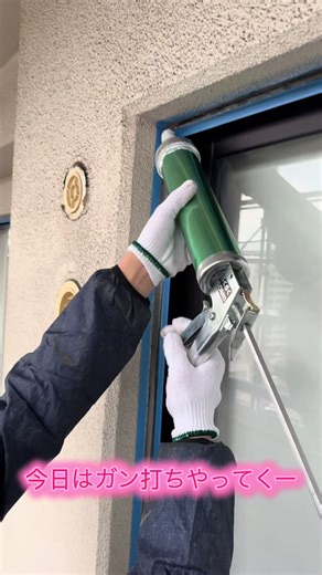 コーキング工事の技術と職人の心得