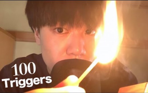 【PUKU】100秒100种触发音丨高速触发音--一秒换一种