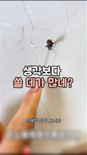 생각보다 쓸 데가 많네?#살림템 #인테리어