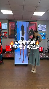 14K views · 127 reactions | Battery model led poster. Email:cntotemopto@gmail.com Web:www.cn-totem.com #djs #dj #evento #eventos #deejay #sonido #sonidos #ledscreen #leddisplay #ledscreens #djlife #djlifestyle #djing #djgear #djset #ledsign #foryou #fyp #screen #ledsigns #advertising #ledmodules #ledmodule #hightech #futuretech #future #poster #portable #ledsign #ledsigns | Pro Stage Equipment Export | Facebook