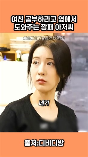 A middle-aged gangster helping his girlfriend study #DVDroom #DVDroom