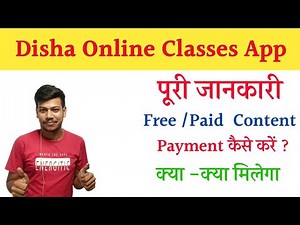 Disha Online Classe App के बारे में पूरी जानकारी |कैसे Use के App का Free और Paid Notes |10th Notes