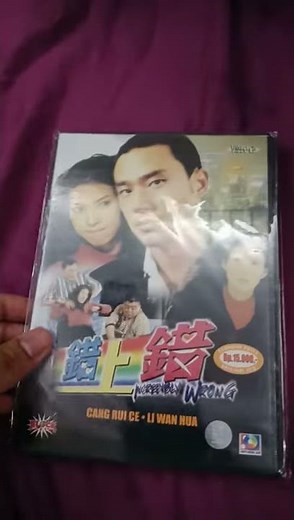 My Blockbuster Group VCD Collection (Part 4: Quickie Edition)