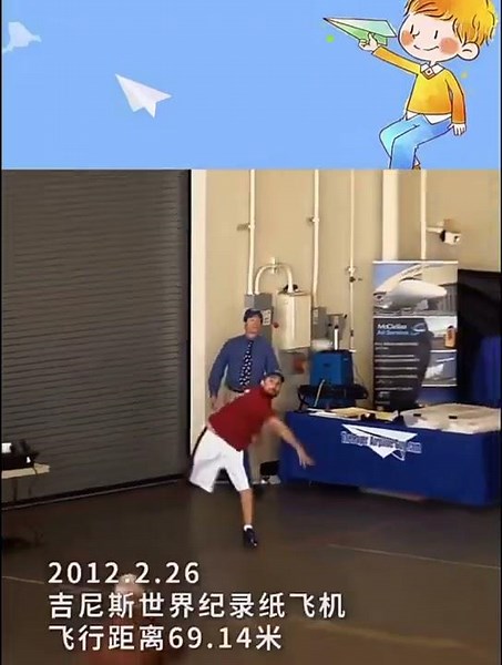ギネス記録保持者が教える「世界で最も遠くまで飛んだ紙飛行機の折り方」