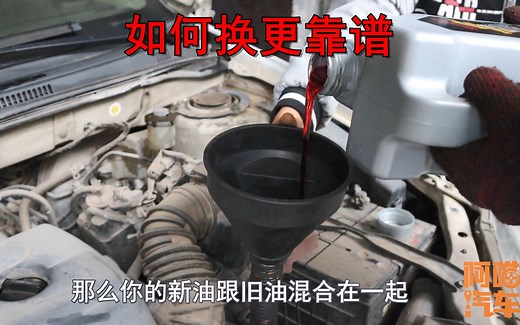 【喵】车子变速箱油用什么方法换最好？重力换油和循环机换油有什么区别