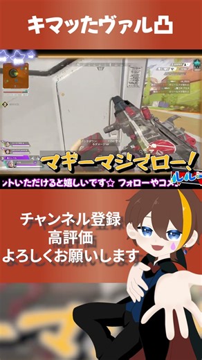 綺麗に決まったヴァル凸チャンピオン！ #twitch #apex #ヴァルキリー