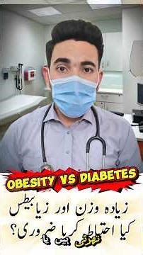 Every 4th Adult Has Diabetes in Pakistan! 😱#doctor #hba1c#dm#weightloss#healthtips#shorts#trending
