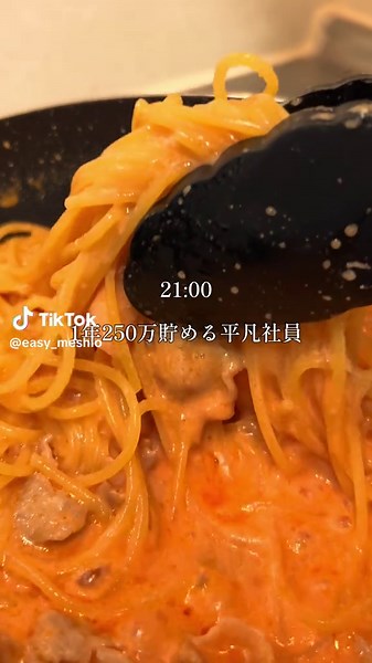 簡単ポークパスタの作り方