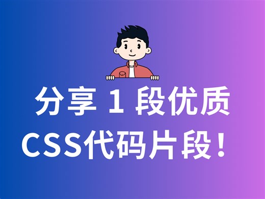 超酷的打字机效果？