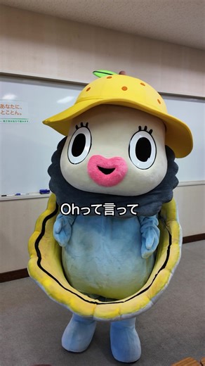 楽しく広島を体験するマスコットキャラクター