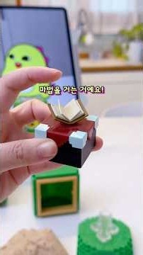 이번엔 마법을 건다?!? 신상 마인크래프트 미니벌스깡 2탄 등장!!!🫣🐝