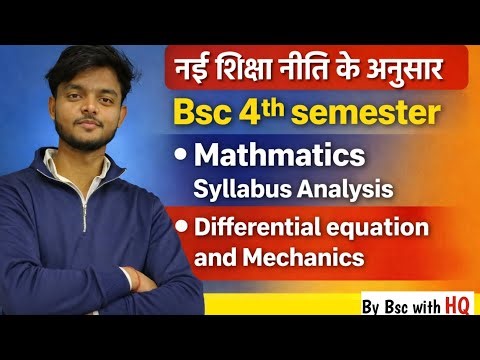 BSc 4th Semester Syllabus 2026 🔥 | New Education Policy | Exam Oriented Analysis