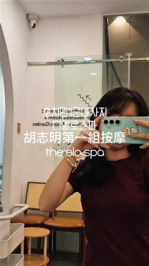호치민 마사지 1군 현지인 추천 잘하는곳 #호치민마사지