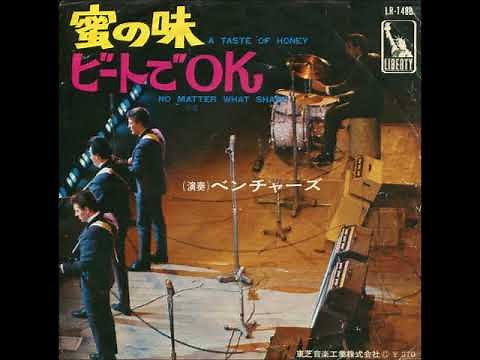 ザ・ベンチャーズ The Ventures／蜜の味 A Taste Of Honey （1966年）