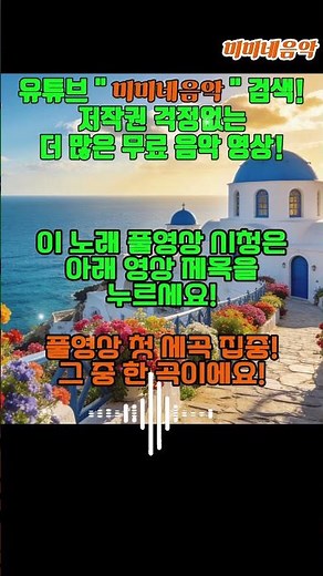 일하면서 듣기 좋은 신나는 매장음악 #1-1 | 저작권없는 | 12시간 | 신나는 카페음악 | 노래모음 | 빠른 팝송 | 미미네음악