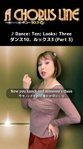 Aiko's Funny Rendition Part 3 'Dance: Ten; Looks: Three' #musical #achorusline #shorts