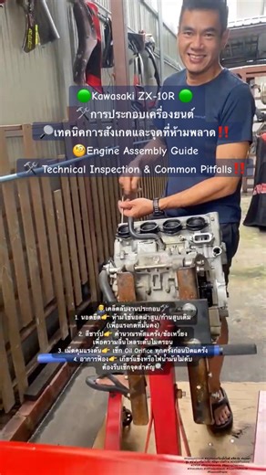 🟢Kawasaki ZX-10Rประกอบเครื่องยนต์ Engine Assembly Guide #Mechanic #bikeLife #Respect #Rider #Biker