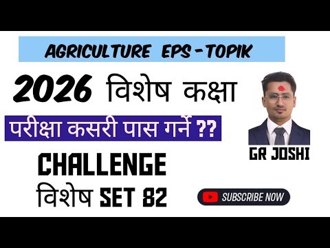 Agriculture EPS TOPIK EXAM #2026 set solutions// howto pass easily//tips// GR Joshi