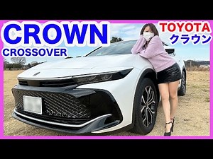 【トヨタ新型クラウンクロスオーバー】外装内装を詳しくご紹介★夜の見え方も★現クラウンマジェスタ・クラウンハイブリッドオーナーが詳細レビュー2022 TOYOTA NEW CROWN CROSSOVER