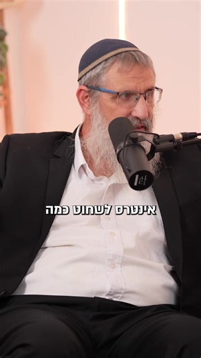 🚦מה זה הרמזור הסודי של השוחטים? | איך דואגים שהשוחט לא ישחט מהר מידי? | האם יש הבדלים בין רמות הכשרות השונות? 👈הרב משה כ"ץ עונה על כל השאלות בפודקאסט הכשרות של כושרות | כושרות kosharot