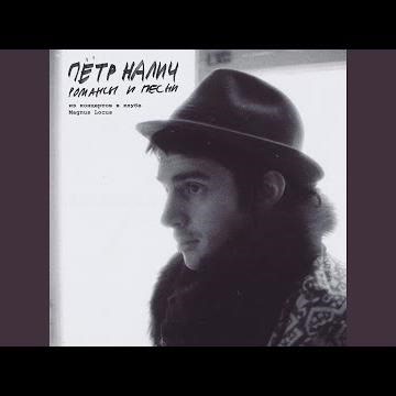 Бирюзови (Live at Magnus Locus)