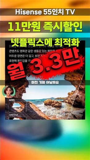 넷플릭스 끝판왕 TV 11만원 싸게! Hisense 55A6N 55인치 4K UHD 스마트TV 방문설치 포함