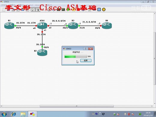 Cisco ASA基础