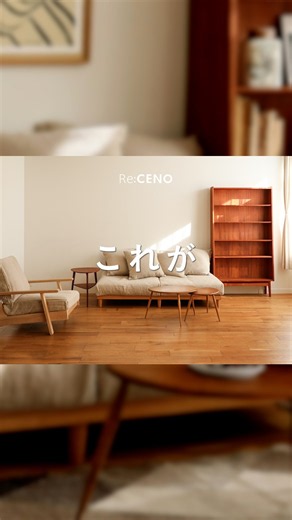 ナチュラルヴィンテージでつくる秋冬リビング🍂 #インテリア #リセノ #模様替え #beforeafter