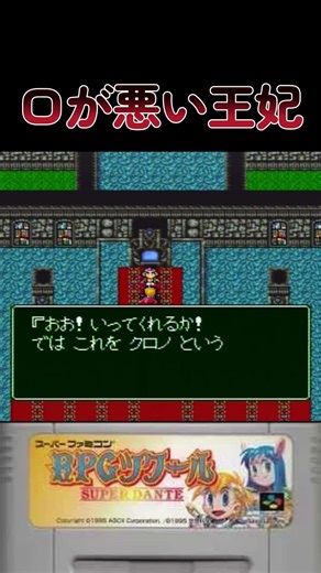 中古のRPGツクールは口が悪い【RPGツクール】 #shorts #ゲーム実況 #rpg #rpgツクール #検証動画