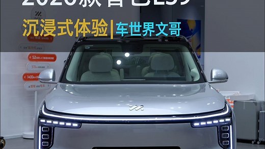 32.28万起，9系大六座黑马，全新智己LS9来了！后轮转向，窄路不慌，从从容容，游刃有余！带你沉浸式体验！