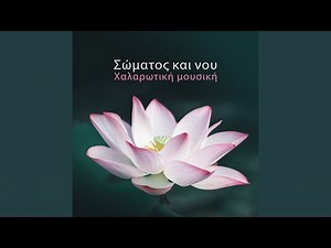 Μουσικη για μασαζ