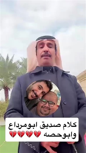 تأبين ابو مرجان وصداقة ابو حصه