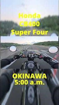Pure VTEC Sound 🔊 Honda CB400SF | Okinawa Morning Ride 🇯🇵 #shorts
