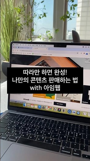 초간단💡 수수료 없이 디지털 콘텐츠 판매하는 법 (전자책, 강의, 파일, 음원 등)