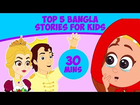 Top 5 Bangla Story For Children - Rupkothar Golpo রুপকথার গল্প | Cartoon | Fairy Tales In Bengali