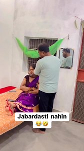 Jabardasti nahin #Facebook #funny #short #video #reels #viral #Trending #post 😂🤣 | Shiv Kumar Choudhary