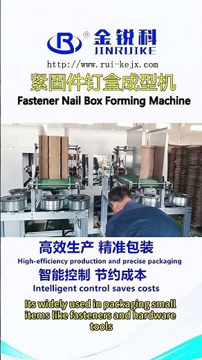 Boost Your Production Efficiency with the Fastener Lid Box Packaging Stapler!
