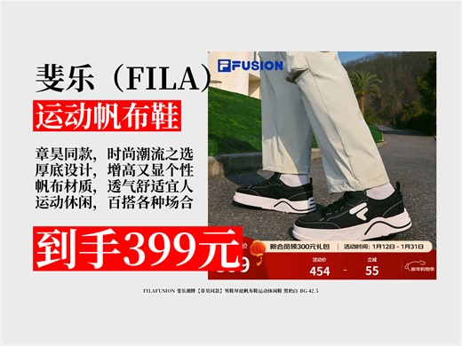 【运动帆布鞋推荐】399元拿下斐乐潮牌章昊同款男鞋！厚底帆布鞋，黑奶白配色超酷，运动休闲范十足！