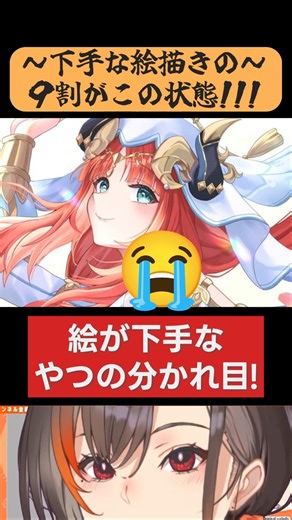 下手な絵描きの９割がこれ！！！【かかげ先生/イラスト添削】
