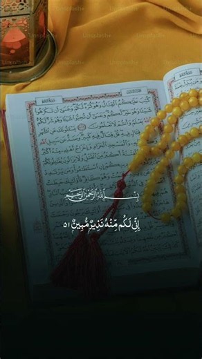 SURAH AZ`ZARIYAT RECITATION | QURAN RECITATION | #ytshorts