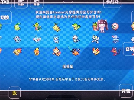 我的世界宝可梦安装教程