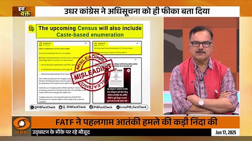 3.7K views · 65 reactions | #IssWaqt | PIB fact-checks Congress, debunks reports claiming caste enumeration not included in Census 2027 DD's consulting Editor, Vinod Mishra, discusses Watch: https://youtu.be/dIZDUcD07Q4 #Census2027 | DDNewsLive | Facebook