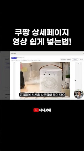 How to Easily Add Video GIFs to Coupang Product Pages! #CoupangSelling #RocketGrowth #HowToAddGIF