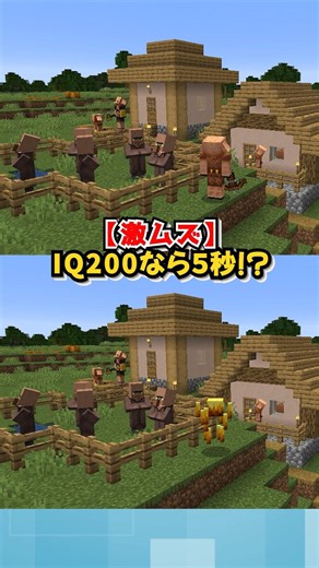 【Spot the Difference!】Expert Level! Spot the Difference #SpotTheDifference #Minecraft #Minecraft ...