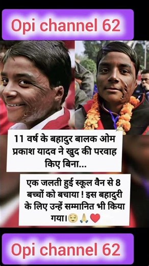 🥳11 साल का हीरो – 8 बच्चों की जान बचाई!#shorts #localstarbinit