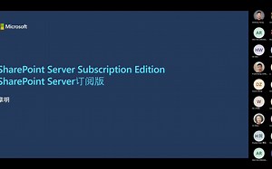 新一代的SharePoint Server，不同的SharePoint Server（SharePont Server订阅版）