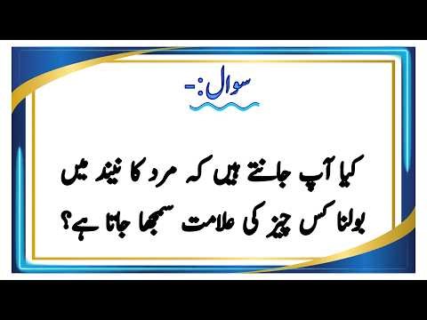 Top Urdu General Knowledge Questions & Answers | GK Quiz 2025 #quiz #generalknowledge L62