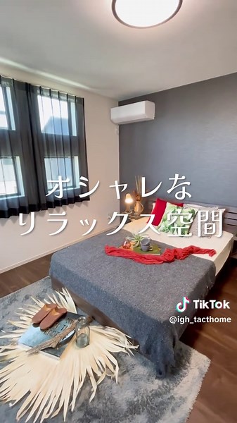 ヴィンテージモダンな家のルームツアー