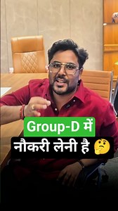 Group-D में नौकरी लेनी है 🤔 Gagan Pratap Sir #railway #groupd #gs #gk | Math Concept king