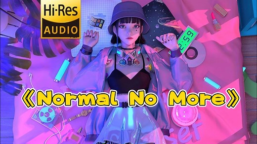 【不再平庸】经典名曲｜TYSM《Normal No More》Hi-Res无损音质